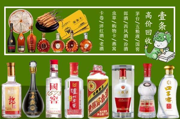 黔西南望谟县回收名酒哪家好