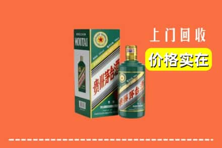 黔西南望谟县回收纪念茅台酒